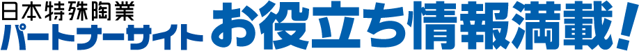 NGKスパークプラグ パートナーサイト